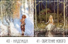 Карты метафорические «Северные предания Йона Бауэра» - Фото 5