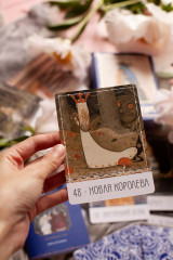 Карты метафорические «Северные предания Йона Бауэра» - Фото 11