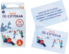 Игра настольная «Фанты. По сугробам» - Фото 4