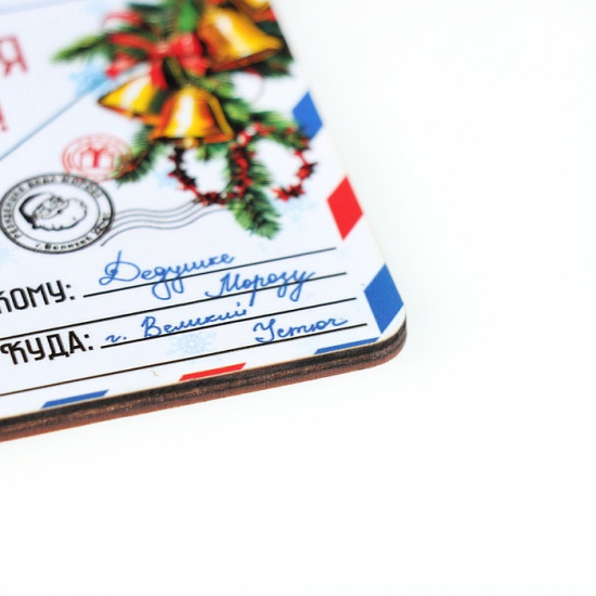 Ёлочная игрушка новогодняя «Исполнения желаний!» змея, письмо