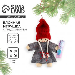 Ёлочная игрушка новогодняя «Новые возможности» - Фото 1