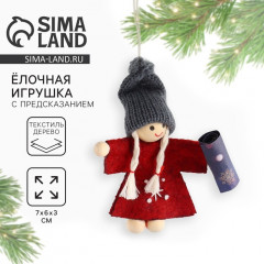 Ёлочная игрушка новогодняя «Приятные встречи» - Фото 1