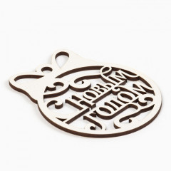 Ёлочная игрушка новогодняя «С Новым Годом» - Фото 2