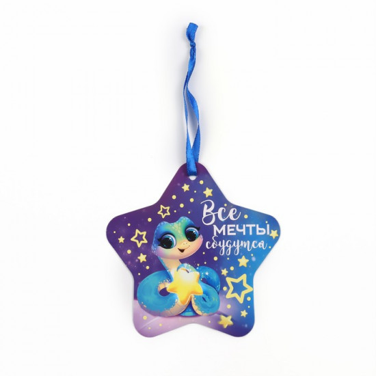 Ёлочная игрушка новогодняя светящаяся «Все мечты сбудутся»