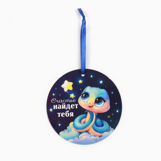 Ёлочная игрушка новогодняя светящаяся «Сказочного года»