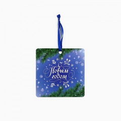 Ёлочная игрушка новогодняя со скретч-слоем «Волшебное предсказание» - Фото 2