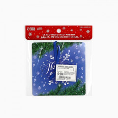 Ёлочная игрушка новогодняя со скретч-слоем «Волшебное предсказание» - Фото 4