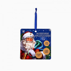 Ёлочная игрушка новогодняя со скретч-слоем «Волшебные предсказания» - Фото 1