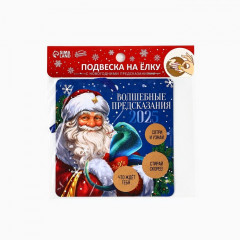 Ёлочная игрушка новогодняя со скретч-слоем «Волшебные предсказания» - Фото 3