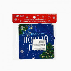 Ёлочная игрушка новогодняя со скретч-слоем «Волшебные предсказания» - Фото 4