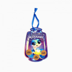 Ёлочная игрушка новогодняя со скретч-слоем «Загадай желание» - Фото 1