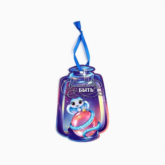 Ёлочная игрушка новогодняя со скретч-слоем «Загадай желание»