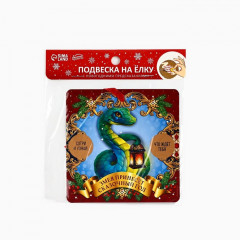 Ёлочная игрушка новогодняя со скретч-слоем «Сказочный год» - Фото 3