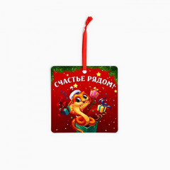 Ёлочная игрушка новогодняя со скретч-слоем «Чудесного года» - Фото 2