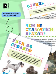 Насекомые. Первая энциклопедия малыша - Фото 6