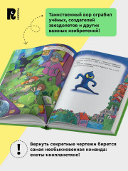 Кефир, Гаврош и Рикошет. Том 2. Шанхайский сувенир - Фото 3