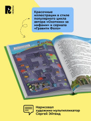 Кефир, Гаврош и Рикошет. Том 2. Шанхайский сувенир - Фото 4