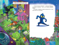 Кефир, Гаврош и Рикошет. Том 2. Шанхайский сувенир - Фото 7