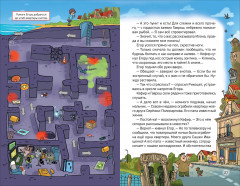 Кефир, Гаврош и Рикошет. Том 2. Шанхайский сувенир - Фото 8