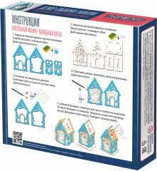 Набор для творчества «Настольный фонарь. Волшебный олень» - Фото 1