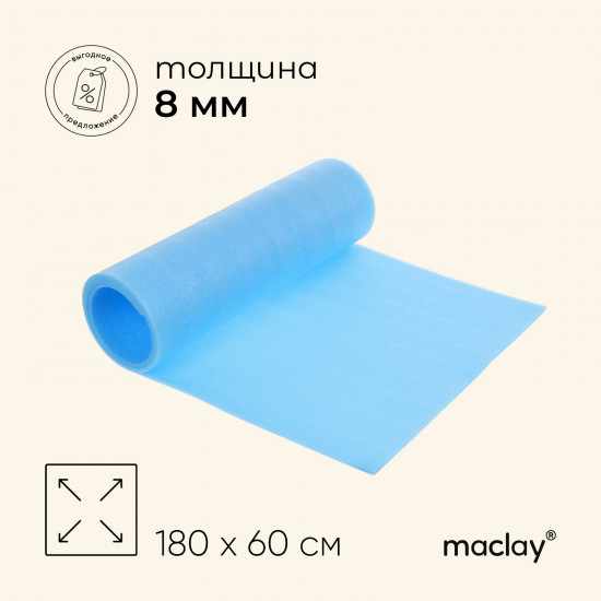 Коврик туристический двухслойный, 180 см, толщина 0.8 см