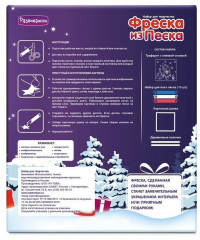 Фреска из песка «Санта» - Фото 1