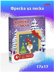 Фреска из песка «Санта» - Фото 4