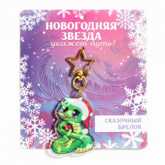 Брелок новогодний «Новогодняя звезда» - Фото 2