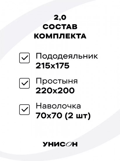 Комплект постельного белья «Love»