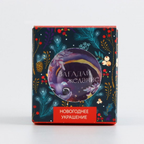 Новогодний шар ёлочный «Загадай желание»