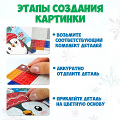 Набор аппликаций «Заяц. Пингвин. Лиса» - Фото 3