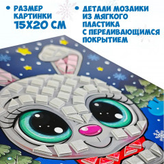 Набор аппликаций «Заяц. Пингвин. Лиса» - Фото 6