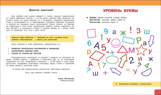 Скорочтение. 100 упражнений для беглого и осознанного чтения