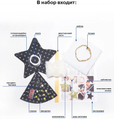 Набор для творчества «Звездочет» - Фото 3