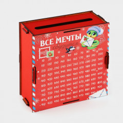 Копилка новогодний подарок Новый год: Все мечты сбудутся - Фото 1
