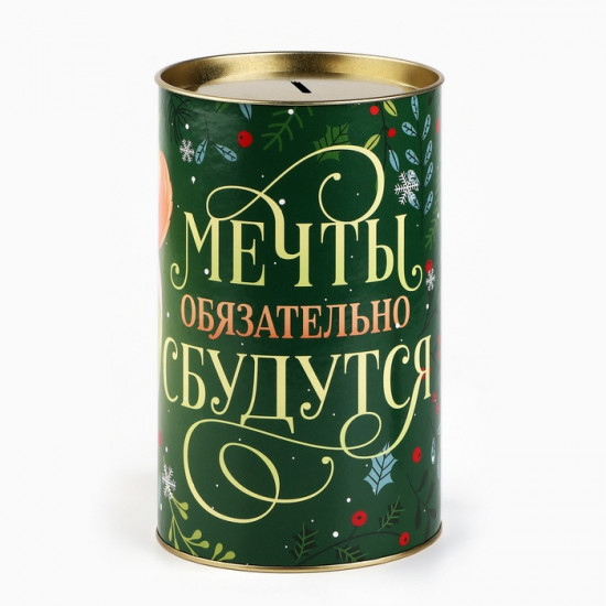 Копилка новогодняя подарок Новый год: Мечты сбудутся