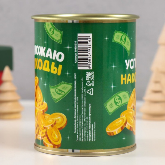 Копилка-банка металл Успешных накоплений умножаю доходы