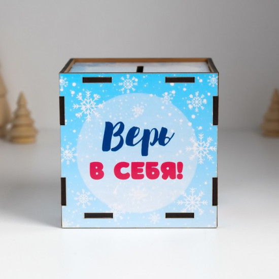 Новогодняя копилка куб «Змея. Верь в себя»