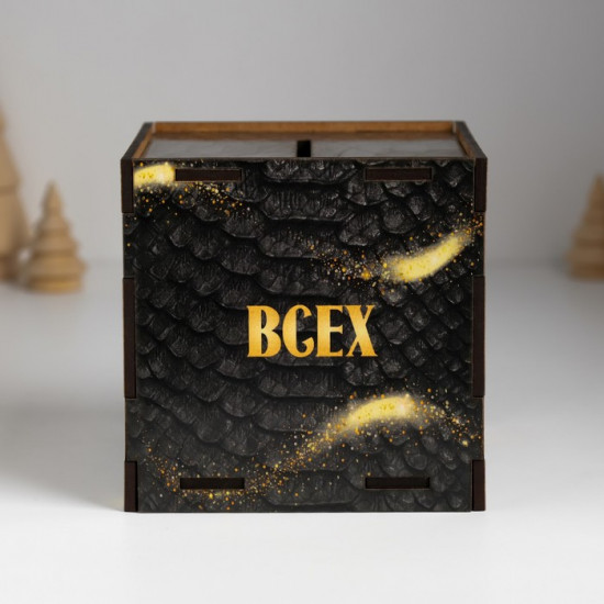 Новогодняя копилка куб «Змея. Достигай все× целей»