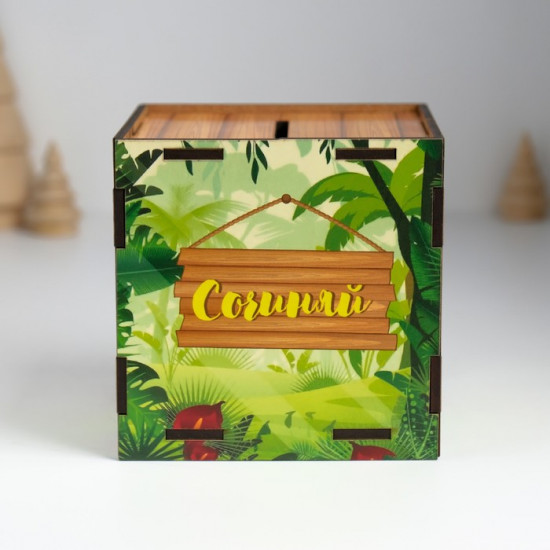 Новогодняя копилка куб «Змея. Сочиняй мечты»