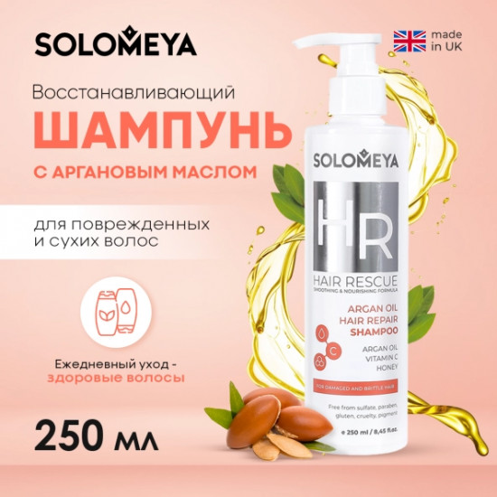 Шампунь для волос восстанавливающий с аргановым маслом «Argan Oil Hair Repair Shampoo»