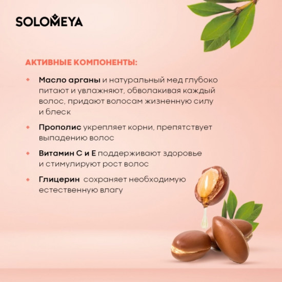 Шампунь для волос восстанавливающий с аргановым маслом «Argan Oil Hair Repair Shampoo»
