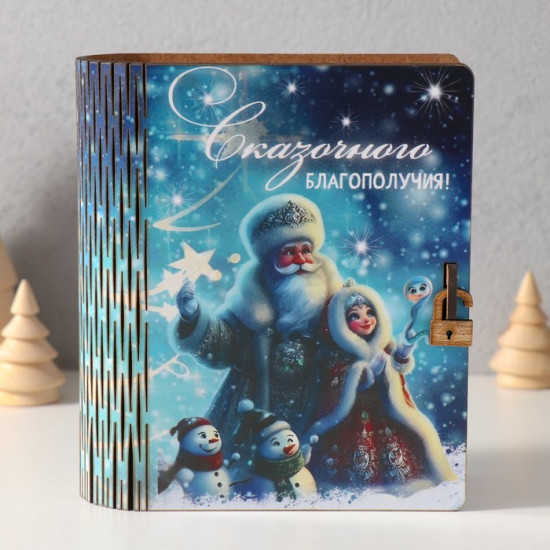 Новогодняя копилка-шкатулка «Сказочного благополучия»