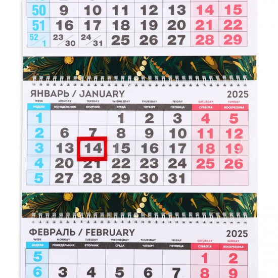Календарь 2025 настенный, квартальный «Новый год: С Новым 2025 годом»