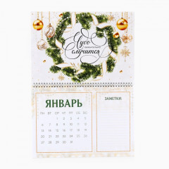 Календарь 2025 настенный, на спирали «Новый год: Добро пожаловать» - Фото 1