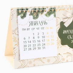 Календарь 2025 настольный с отрывными листами «Новый год: Время для сказки» - Фото 4