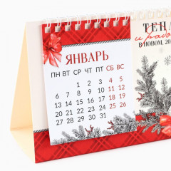 Календарь 2025 настольный с отрывными листами «Новый год: Любви, тепла и волшебства» - Фото 4