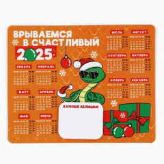 Магнит календарь 2025 с блоком «Счастливый 2025» - Фото 1