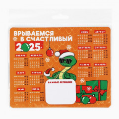 Магнит календарь 2025 с блоком «Счастливый 2025» - Фото 4