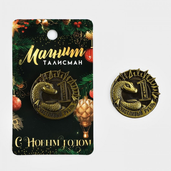 Магнит новогодний «С Новым годом»